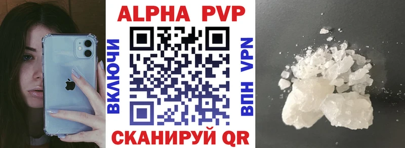 Купить  Киржач  Alpha PVP VHQ 