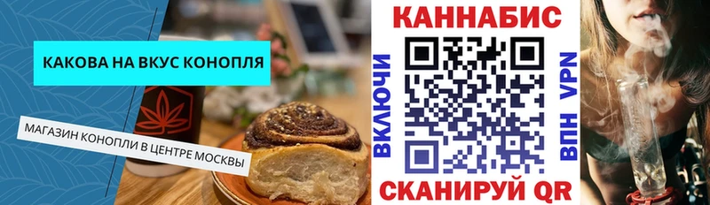 Canna-Cookies конопля Купить Киржач