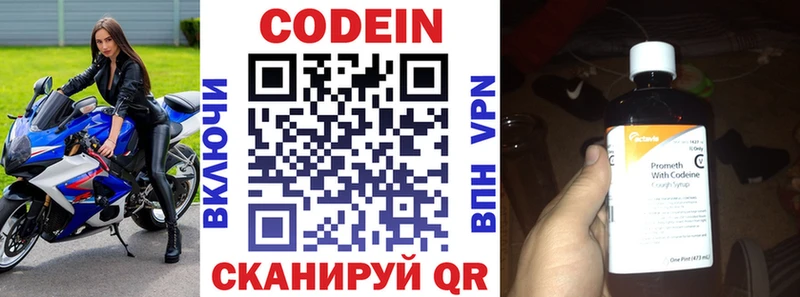 Codein Purple Drank  Купить  Киржач 