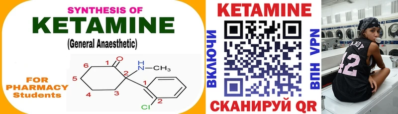 Кетамин ketamine Купить закладки Киржач
