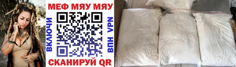 Меф VHQ  Купить закладки  Киржач 
