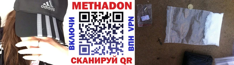 МЕТАДОН кристалл  Купить  Киржач 