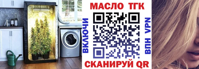 ТГК концентрат  Купить закладки  Киржач 