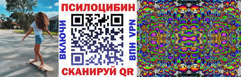 Псилоцибиновые грибы прущие грибы Купить Киржач